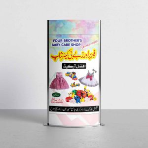 beby-care-shop-banner-design-by-eagledesigners