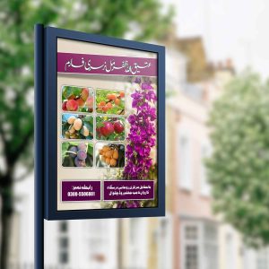 flower-nursary-signboard-design-by-eagledesignershr